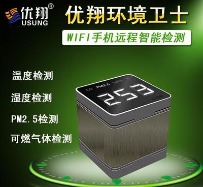 優翔網絡智能環境衛士 全方位空氣檢測解決方案