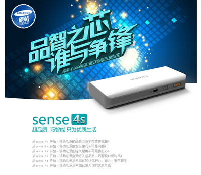 供應高品質移動電源——ROMOSS sense 4s大容量通用型充電寶