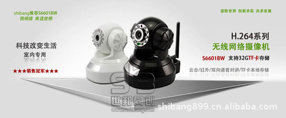 2012年性價比最高的H.264無線網絡攝像機 IR CUT與P2P技術解析