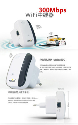 FEASSO 300M無線中繼器 南陽市聚合谷網(wǎng)絡(luò)技術(shù)的WiFi信號(hào)增強(qiáng)解決方案