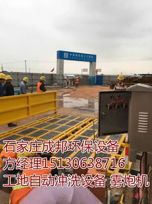 工地洗車機(jī) 涿州工地洗車機(jī)